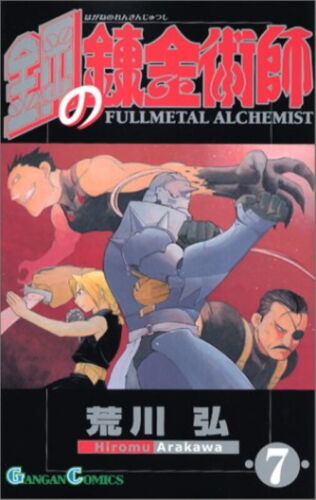 Fullmetal Alchemist Arakawa Hiromu Gangan Comics Manga Book in Japanese Vol.1-27 - Picture 8 of 28