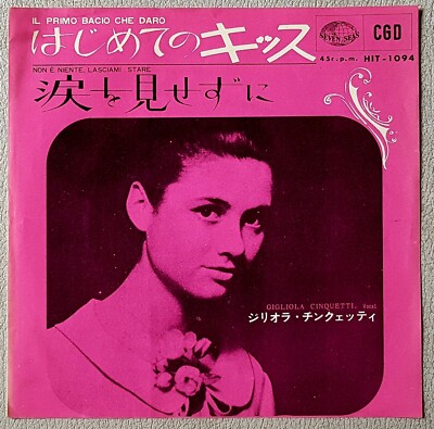 GIGLIOLA FIVETTI Der erste Kuss, den ich geben werde 7'' 45 Runden JAPAN SEVEN SEAS HIT-1094