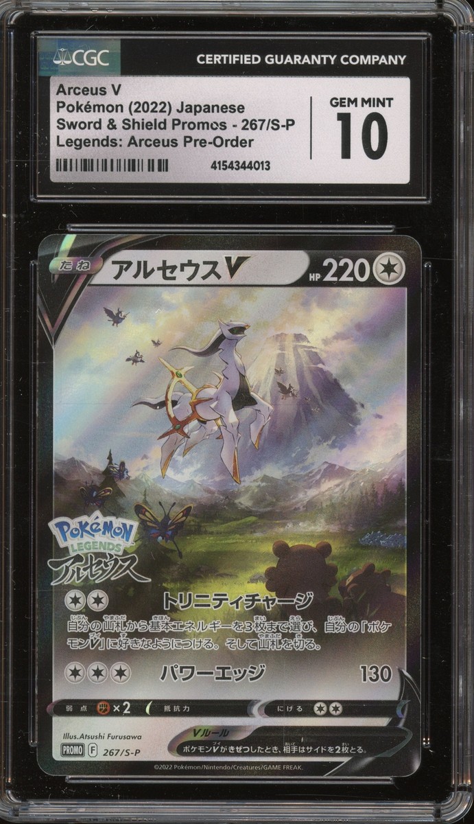 ポケモンカードゲーム Arceus V psa10 PSA 10 ⭐️ Pokemon Japanese Promo 267 Arceus V Legends Pre