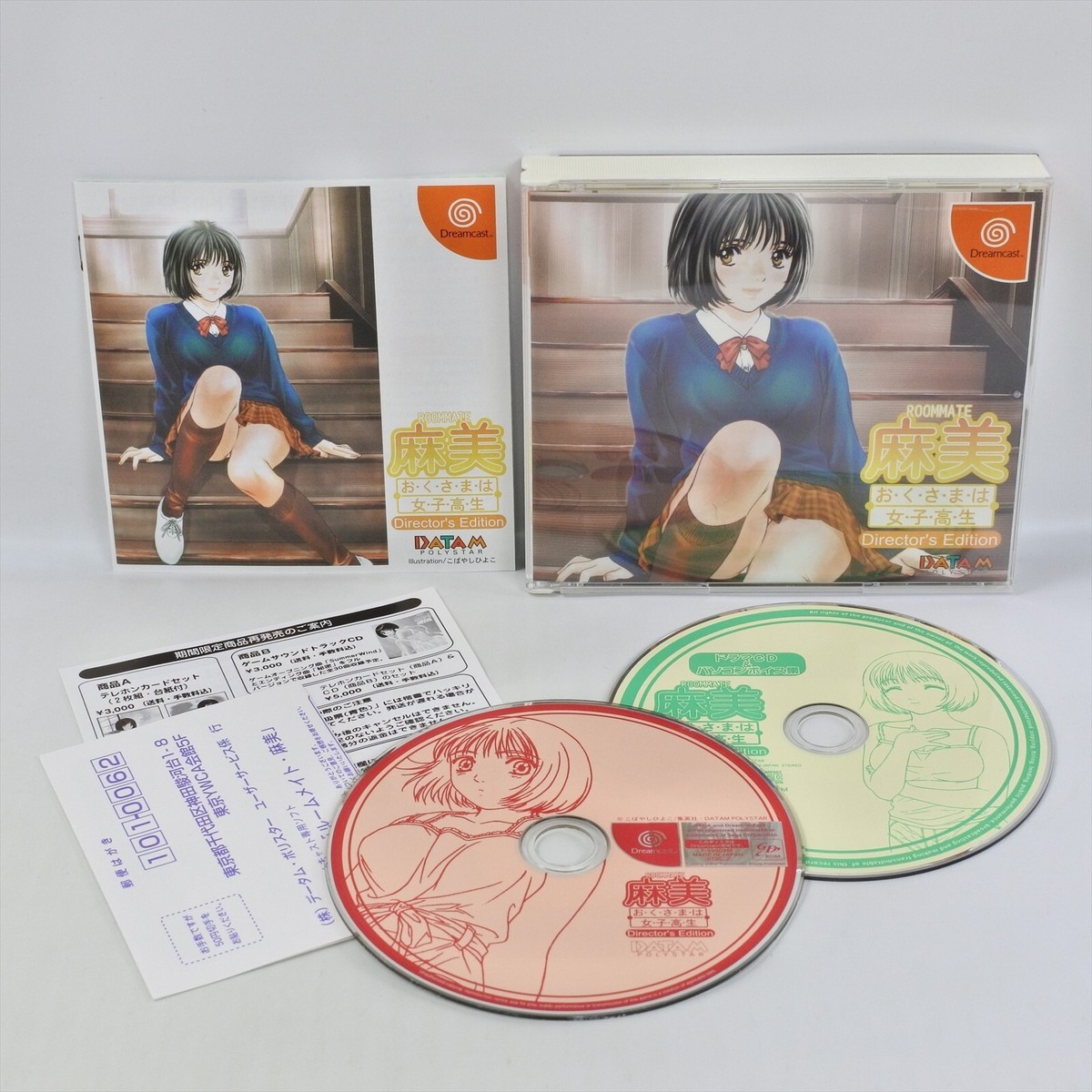 ROOMMATE ASAMI Director's Edition Dreamcast Sega 0922 dc | eBay