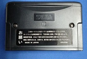 Mega Drive Super 32X Software Model Virtua Fighter SEGA