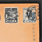 JAPAN OCCUPATION STAMPS 1942 5 VALUES ON PICTURE POSTAL CARD — photo 5