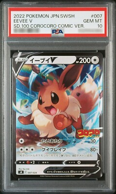 PSA 10 Eevee V 007/024 SN Start Deck 100 (CoroCoro) - Pokemon Card