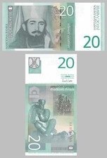 Yugoslavia 20 Dinara 2000 P154A Uncirculated.