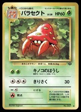 1997 Moderate Play Pokemon Parasect No. 047 Jungle Set Japanese