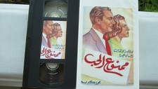 : - Arabic Egyptian B W VHS Tape Film