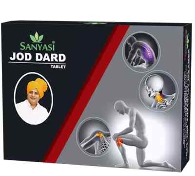 Sanyasi Jod Dard (120 Tabs) For JOINT PAIN and ARTHRITIS