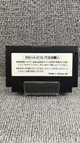 The Goonies 2 Flattery Famicom Game, Last Challenge, Used, No Manual