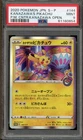 Pokemon Kanazawa's Pikachu 144/S-P Pokemon Center Kanazawa Opening PSA 9