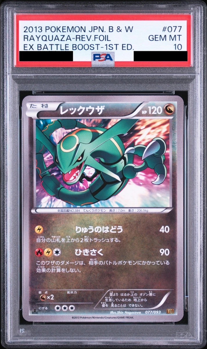 Rayquaza 077/093 Ex Battle Boost | Updated Oct 2026