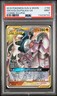 2019 POKEMON COSMIC ECLIPSE ARCEUS DIALGA PALKIA GX #156 PSA 9 MINT #114236793