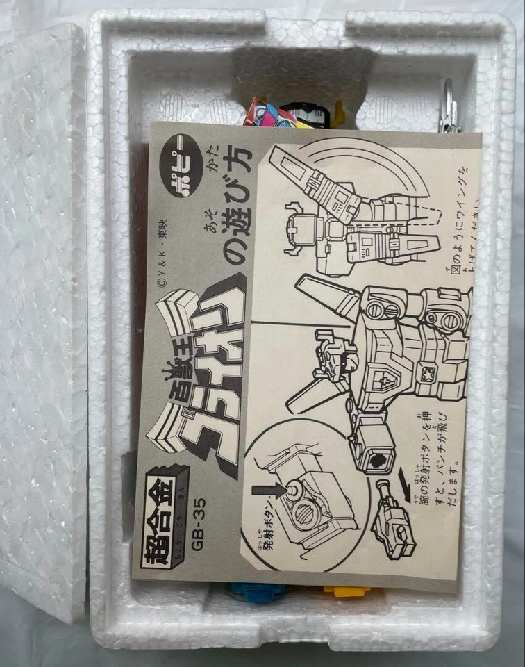 Vintage Voltron Panosh Place Transformer Robot, 1980's　GB-35 - Image 3 of 4