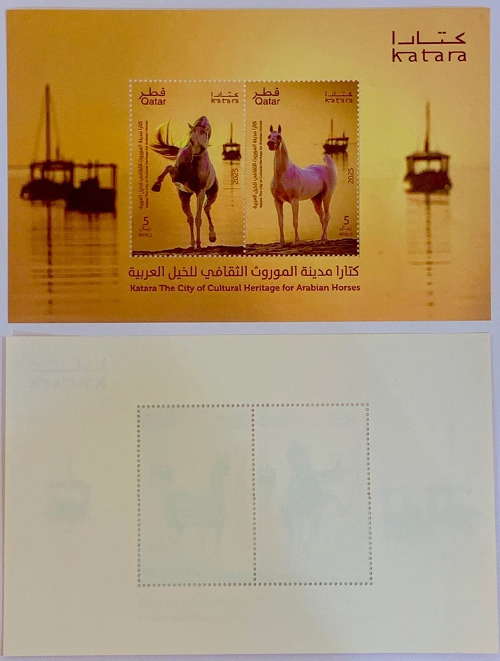 Katar 2025: 1 Full Set MNH / Katara City Of Cultural Heritage For Arabian Horses - Bild 2 von 4