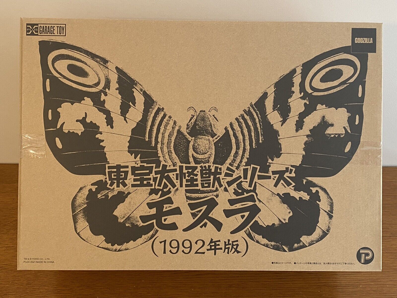 X-Plus Garage Purchase Toy Mothra New” favorite 1992 “Brand