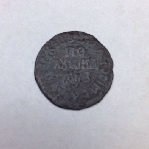 1707 Old Russian Imperial Coin - Polushka - Picture 1 of 6