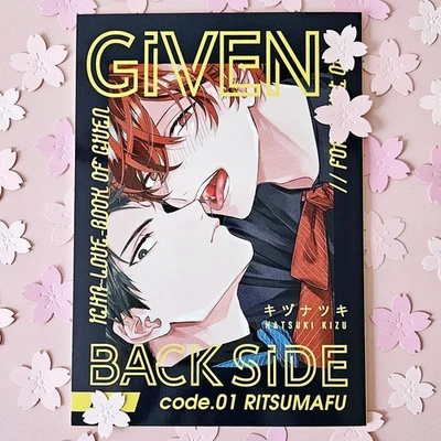 Given Backside 01 BL Yaoi Doujinshi Natsuki Kizu Mafuyu x Uenoyama