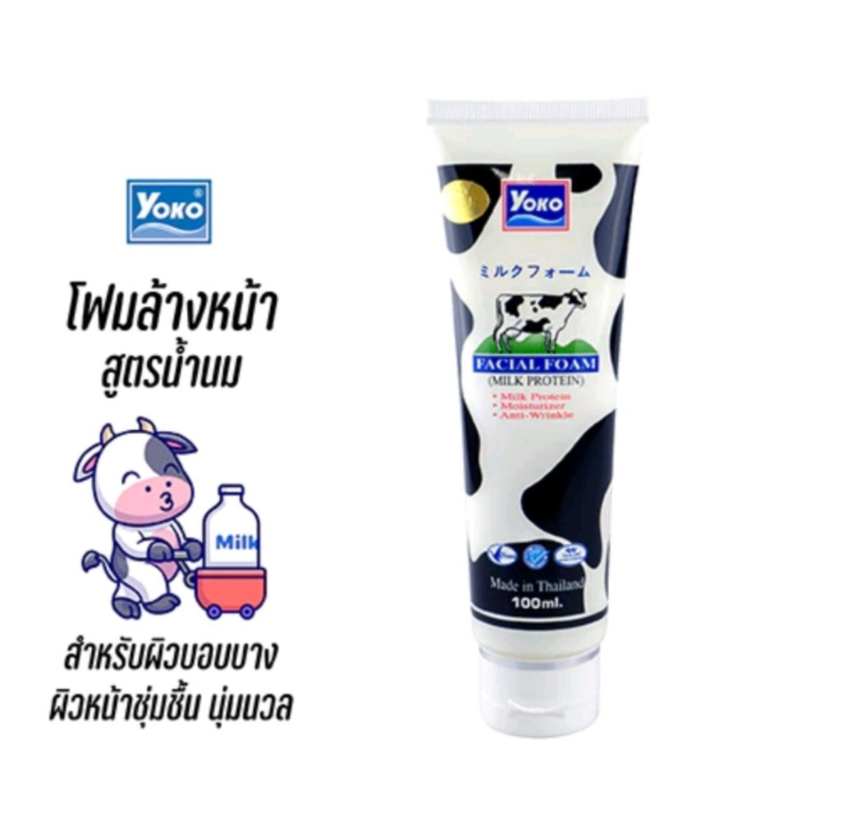 Yoko Facial Foam Milk Protein Cleanser Face Wash Moisturizer