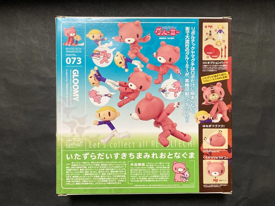 Mori Chack Gloomy Mischievous Bear Figure REVOLTECH YAMAGUCHI No73 Kaiyodo Japan - Image 2 of 4