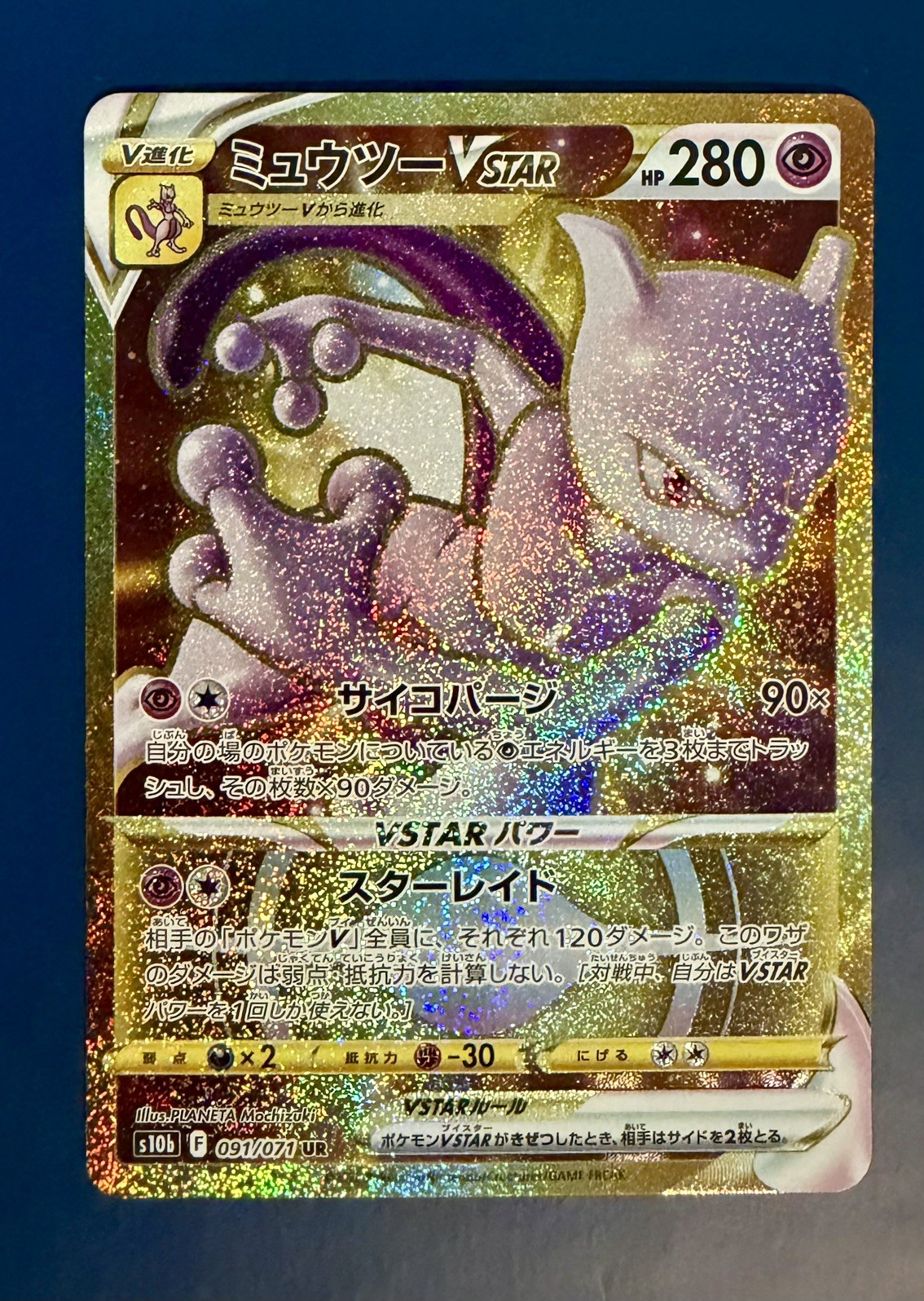 Pokemon Go Mewtwo VSTAR 091/071 Japanese Gold