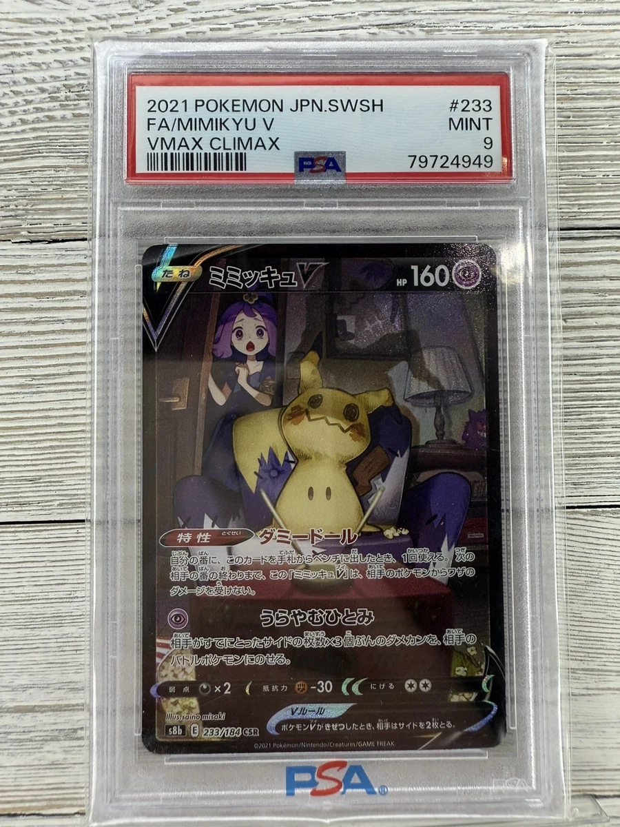 Mimikyu V 233/184 S8b: Vmax Climax for sale | eBay