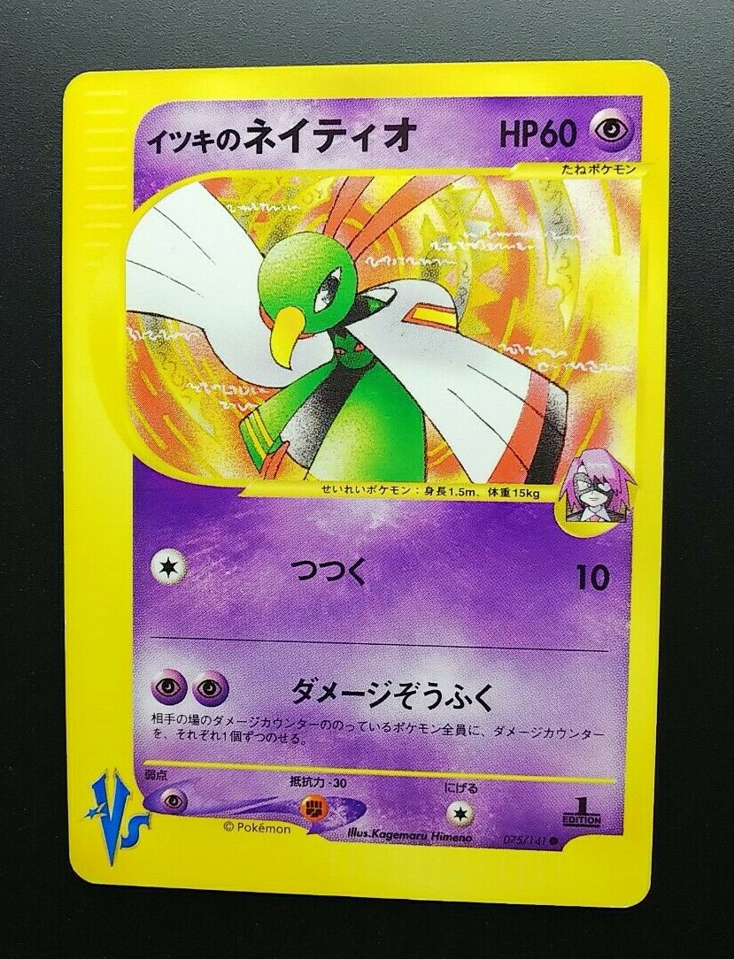 Pokemon Japanese Card Non-Holo Will’s Xatu 075/141 Nintendo【E-SERIES】