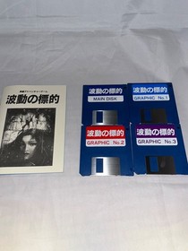 Rare Wave Target MSX2 3.5 inch @ Japanese