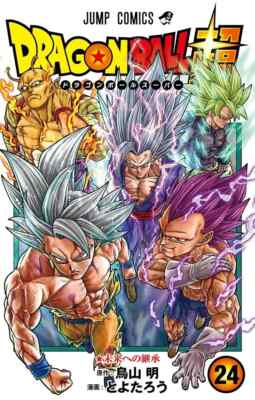 DRAGON BALL Super Vol.1-24 Japanese Original Version Manga comics