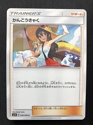 Pokemon Card Tourist 056/060C SM7a Japanese | eBay Pokemon Card Tourist 056/060C SM7a Japanese | eBay