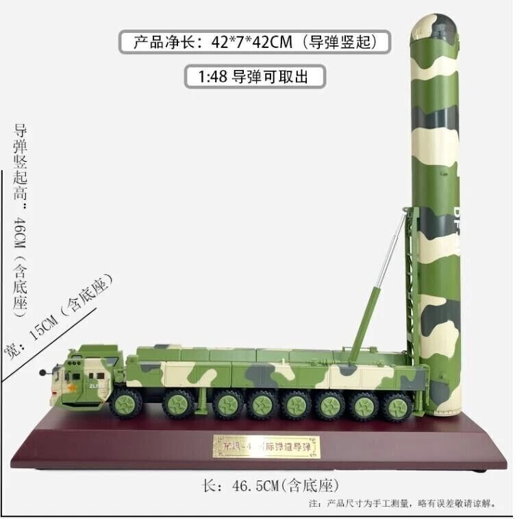 1:48 47CM DF-41 Intercontinental Ballistic Missile Launcher Truck Diecast Model - Image 2 of 4