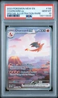 2023 POKEMON MEW EN-151 SPECIAL ILLUSTRATION RARE #199 CHARIZARD EX PSA 10