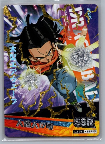 Dragon Ball Dragon Heroes Android 17 LZ01-SSR10