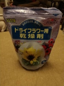 Toyota silica gel