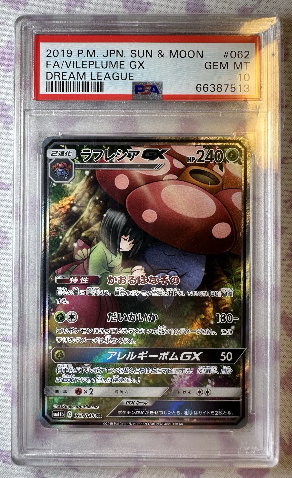 Pokemon Card Japanese PSA 10 Vileplume GX 062 SR Full Art Dream League Japan