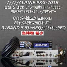 Alpine RUX-C701 + PXA-H701 Digital Sound Processor DSP Set Car Audio Tested JPN