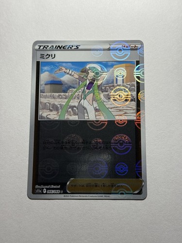 Wallace 066/068 Reverse Holo Common Incandescent Arcana Pokemon Japanese