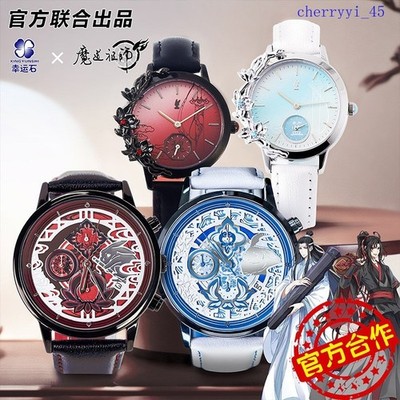 Mo Dao Zu Shi Wei Wuxian Lan Wangji Wristwatch Quart Watch Jewelry Alloy Gift
