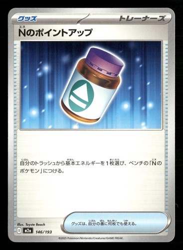 N's PP Up 146/193 MEGA Dream ex Pokemon Japanese Lightly Played