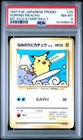 1997 POKEMON JAPANESE PROMO MT. FUJI-STAMP RALLY #25 SURFING PIKACHU PSA 8