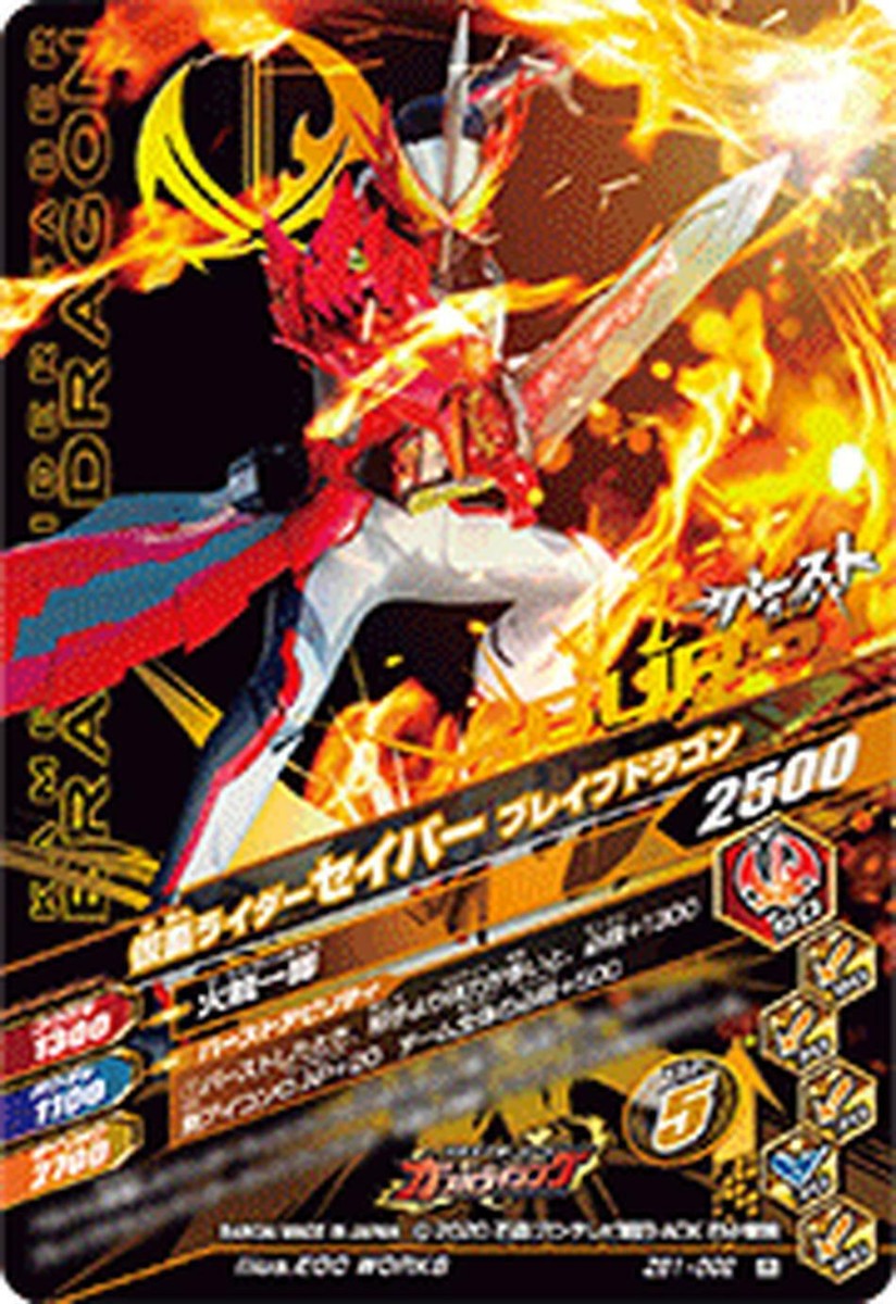Masked Kamen Rider Ganbarizing Card ZB1-002 Saber R BANDAI 2020
