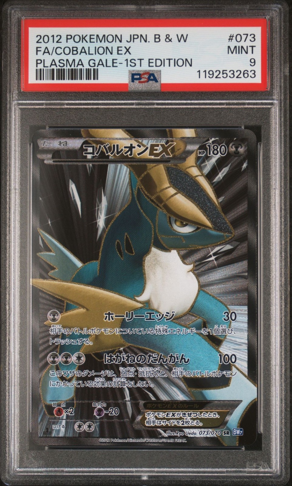 PSA 9 Cobalion EX Plasma Gale 1st Editio 73/70 Plasma Gale B&W - USA SELLER