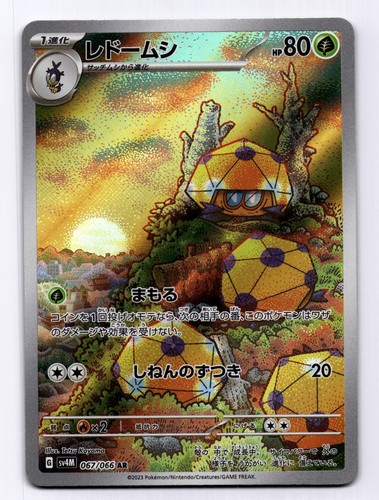 Dottler 067/066 SV4M: Future Flash Art Rare AR Japanese Pokemon LP