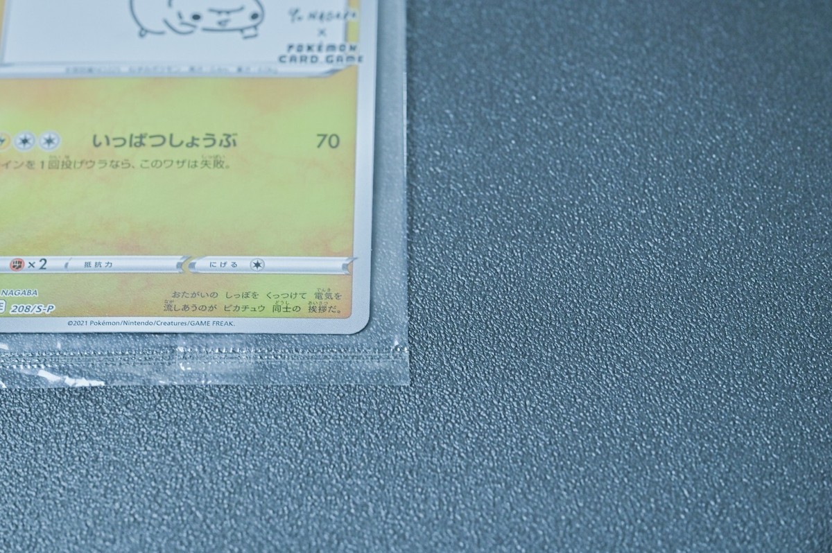 Pokemon Pikachu Yu Nagaba Design Promo Card Game 208/s-p Japan