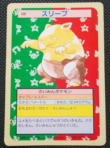 Drowzee Pokemon Topsun Card Japanese Green Back No.096 Nintendo From Japan F/S