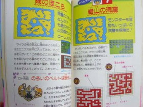 DRAGON QUEST Perfect Guide Book w/Map 1986 Famicom Japan TK72 SeeCondition