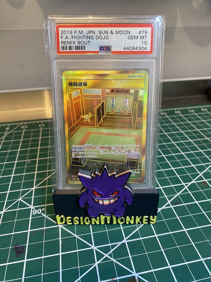2019 Pokemon Japanese S&M Remix Bout #079 Full Art Fighting