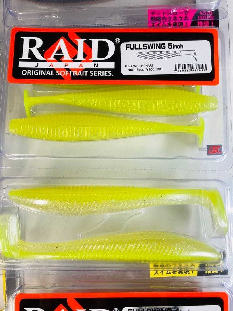 RAID JAPAN Gary Yamamoto Heart Tails & O.S.P Swimbaits Soft Lures 4-5in - Image 2