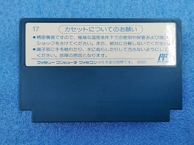 Hal Laboratory Adventures Of Lolo Famicom NES