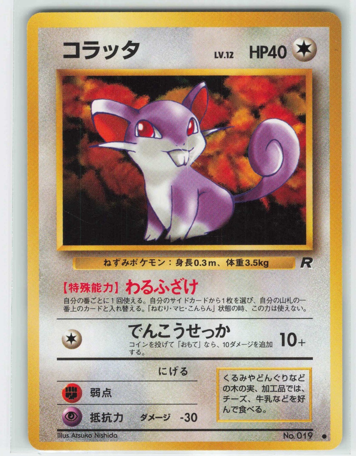 1997 Pokemon, Rocket Gang, #19 Rattata, Common NM