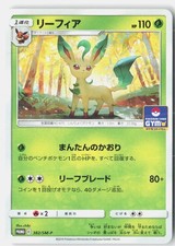 Leafeon #182/BW-P Prices | Pokemon Japanese Promo | Pokemon Cards