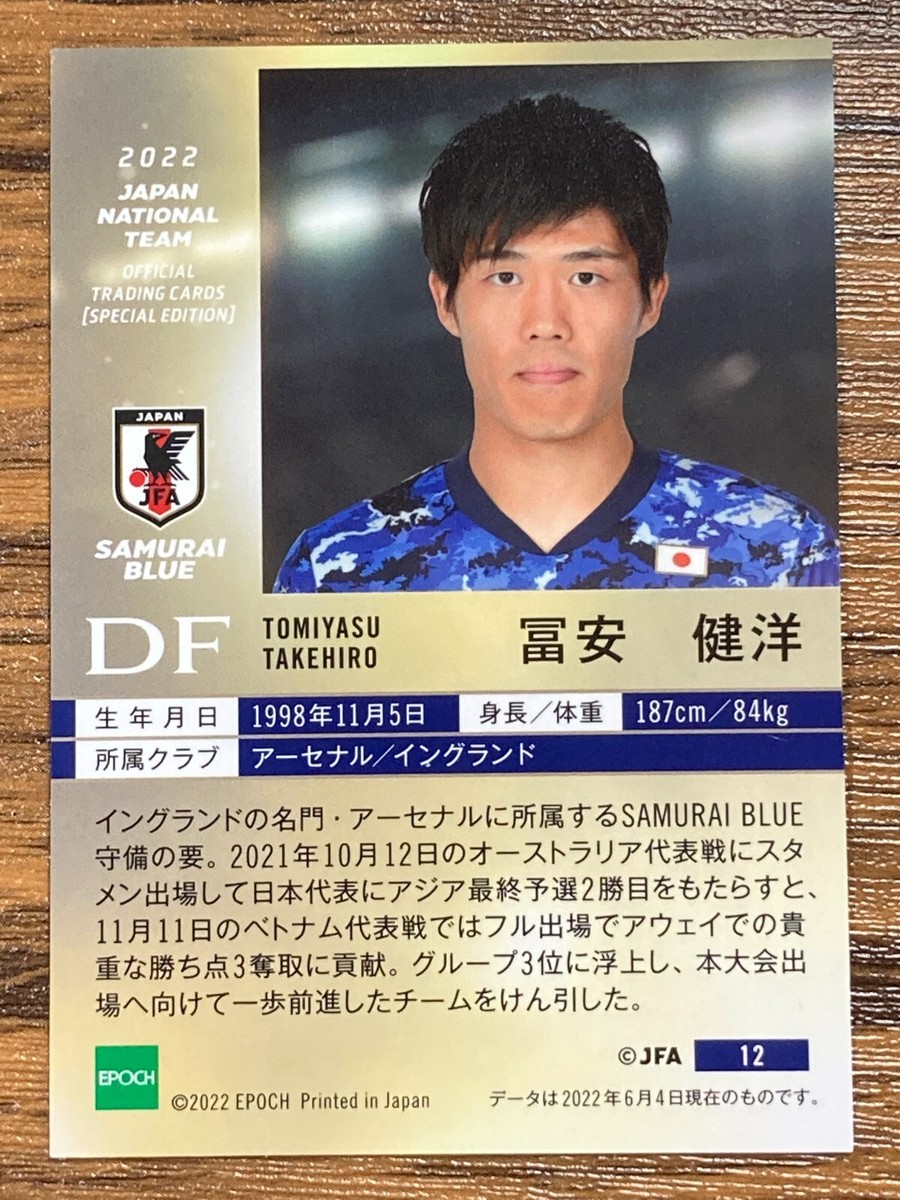 Samurai Blue Japan Soccer Card Takehiro Tomiyasu Set Epoch 2022